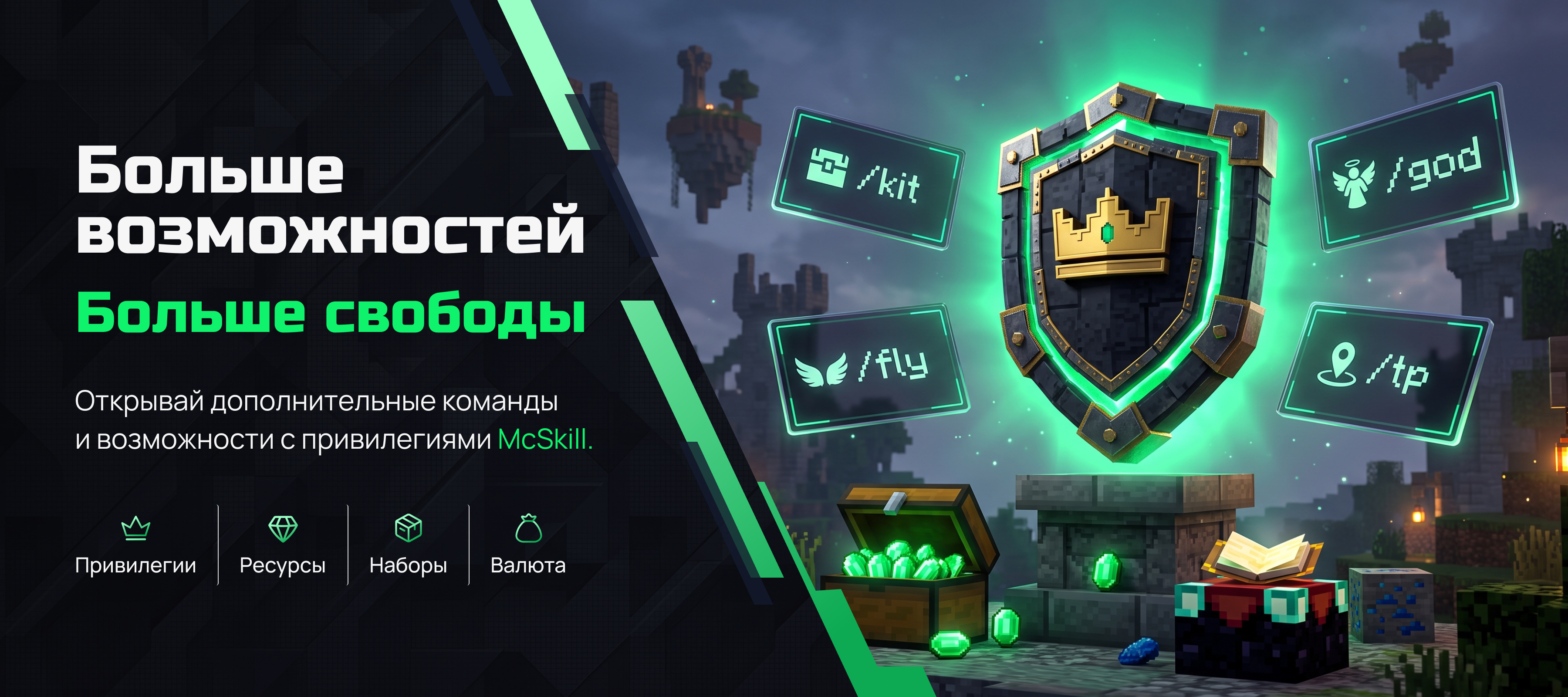 slide https://mcskills.ru/shop