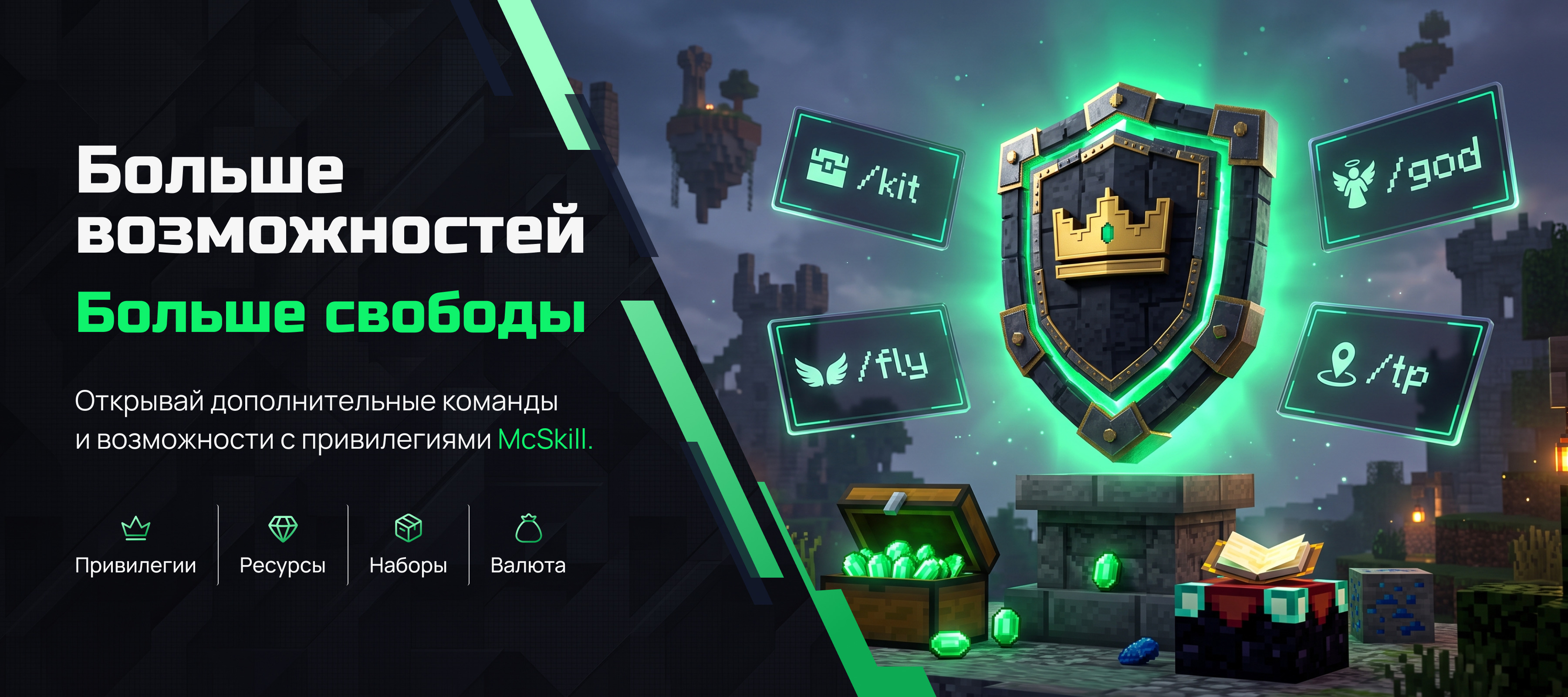 slide https://mcskills.ru/shop