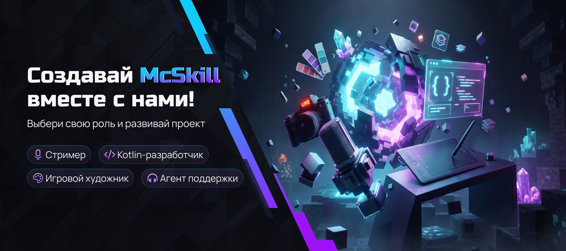 slide https://mcskills.ru/vacancies
